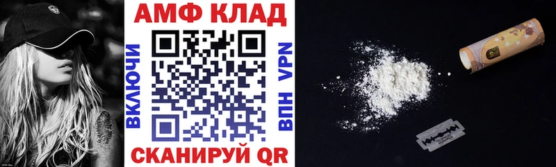 АМФ Premium  Купить  Кунгур 