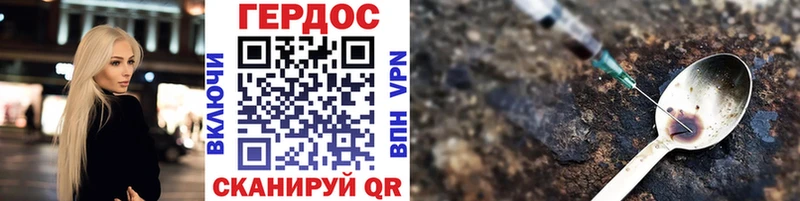 Купить где  Кунгур  ГЕРОИН Heroin 