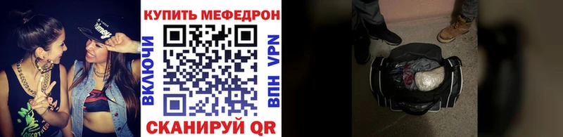 МЯУ-МЯУ кристаллы  Купить закладки  Кунгур 