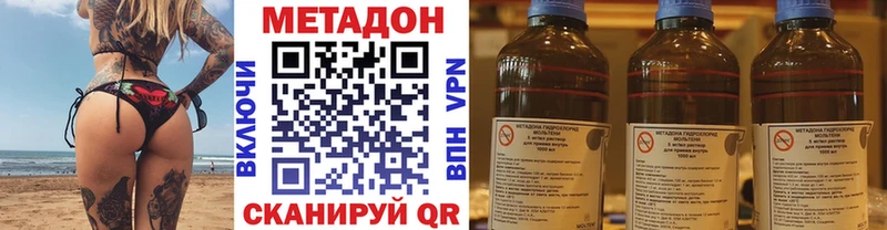МЕТАДОН белоснежный Кунгур