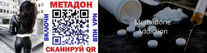 Купить где  Кунгур  МЕТАДОН VHQ 